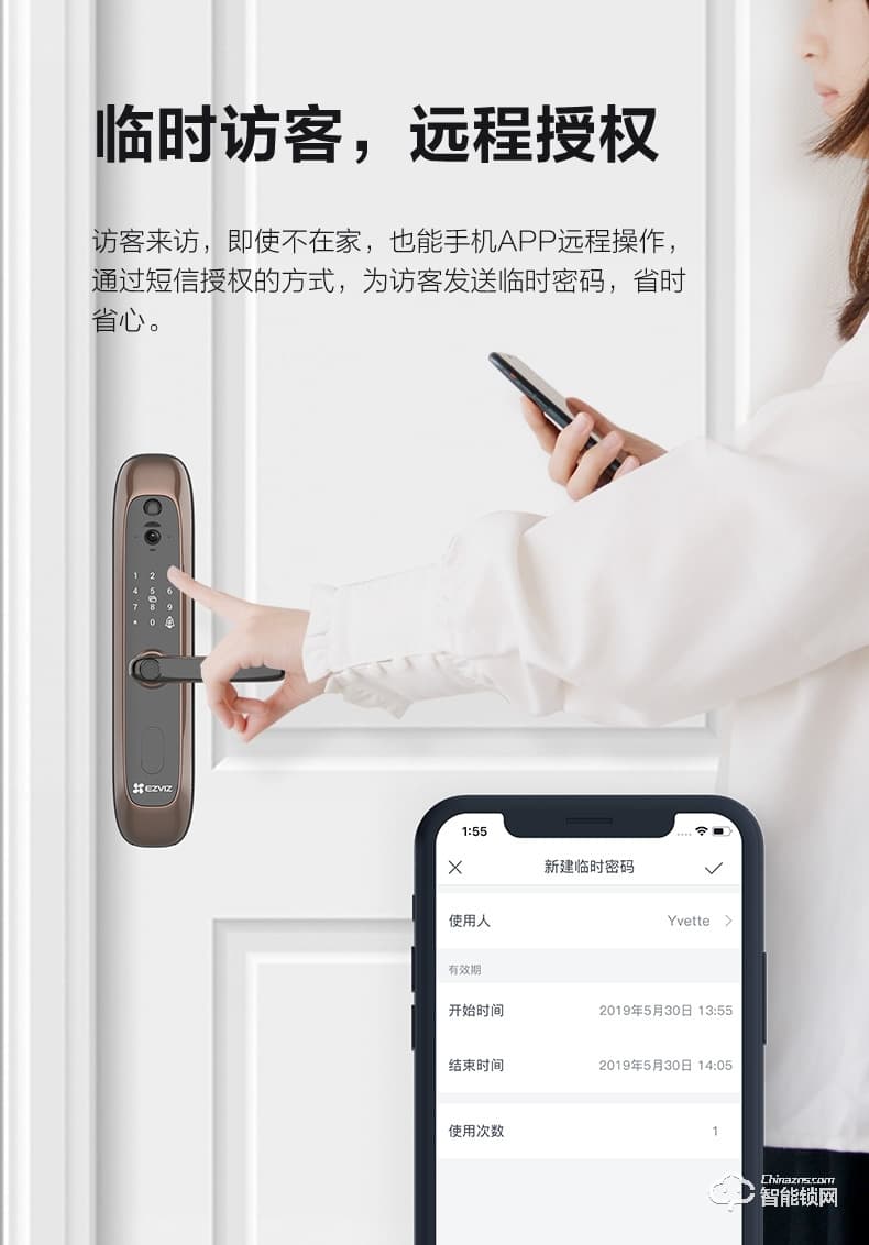 萤石智能锁 20S一握开指纹锁智能电子门锁