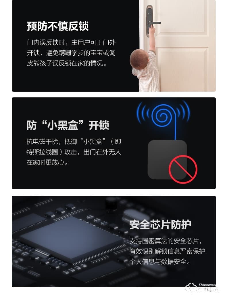萤石智能锁 20S一握开指纹锁智能电子门锁