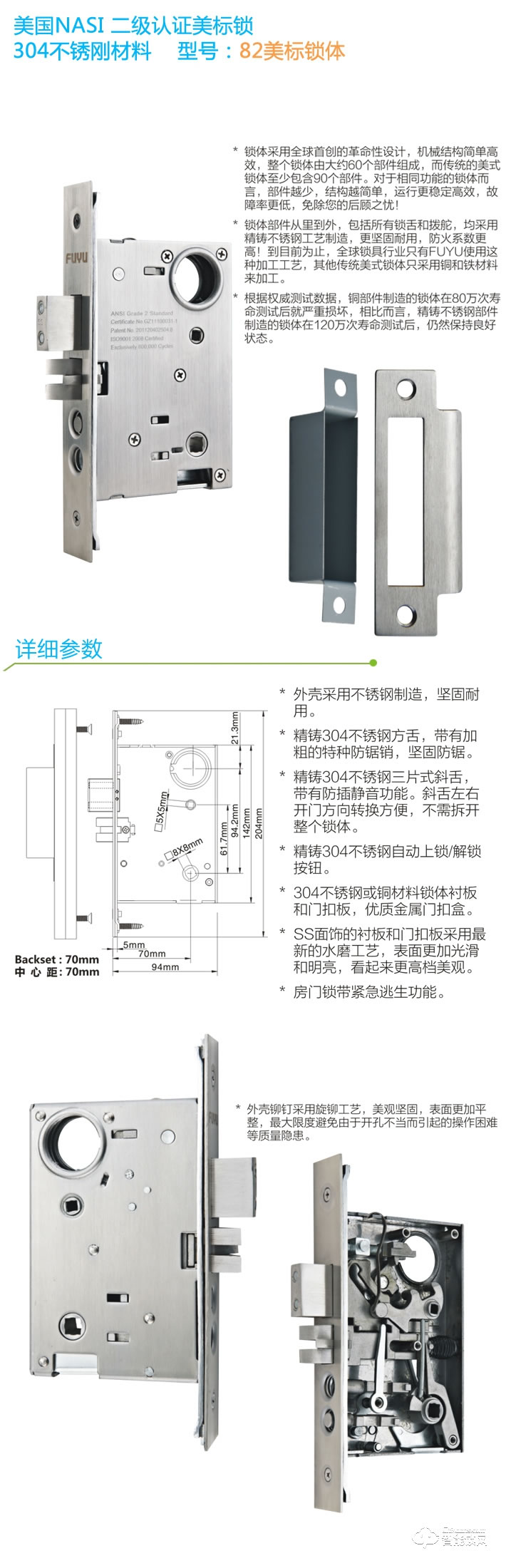 富宇锁体 美国ANSI二级美标 82美标锁体