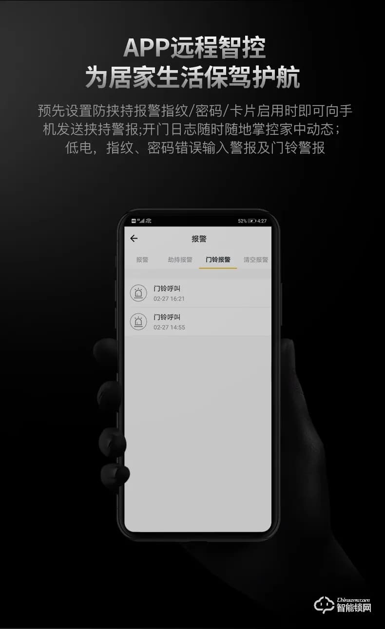 罗曼斯智能锁 DD3 Pro家用防盗门滑盖智能密码锁