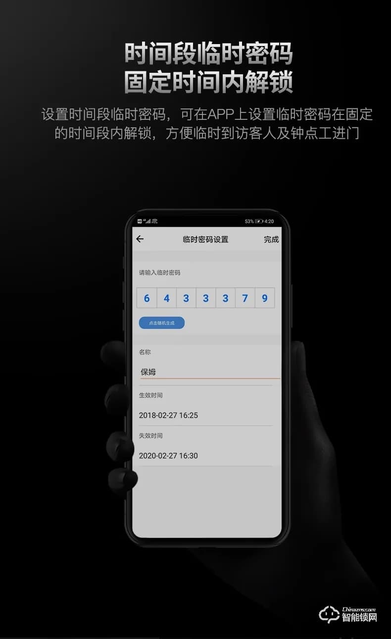 罗曼斯智能锁 DD3 Pro家用防盗门滑盖智能密码锁