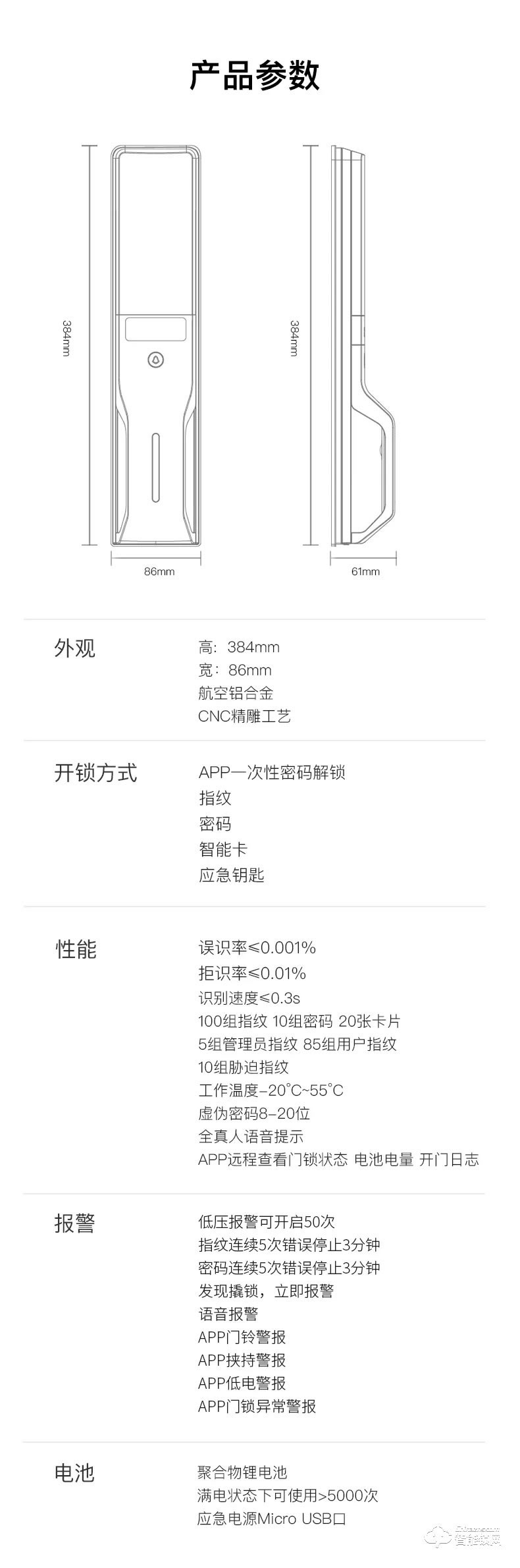 罗曼斯智能锁 DD3 Pro家用防盗门滑盖智能密码锁