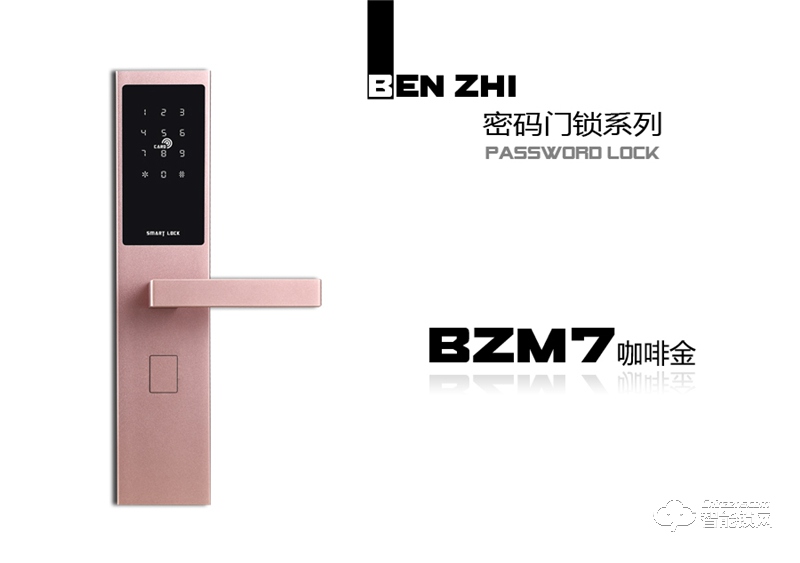 奔智智能锁 BZM7酒店磁卡锁民宿锁