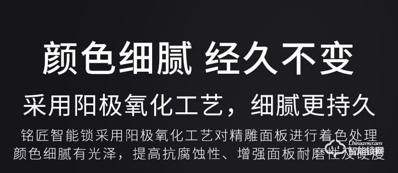 铭匠智能锁 C9 Pro家用防盗门电子密码锁