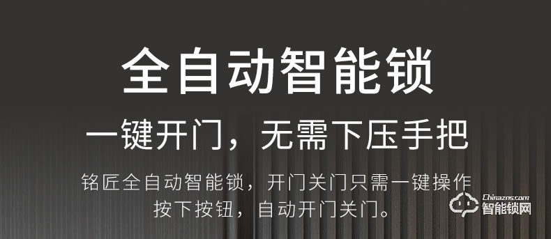 铭匠智能锁 C9 Pro家用防盗门电子密码锁