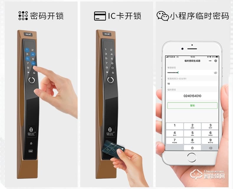铭匠智能锁 C9 Pro家用防盗门电子密码锁