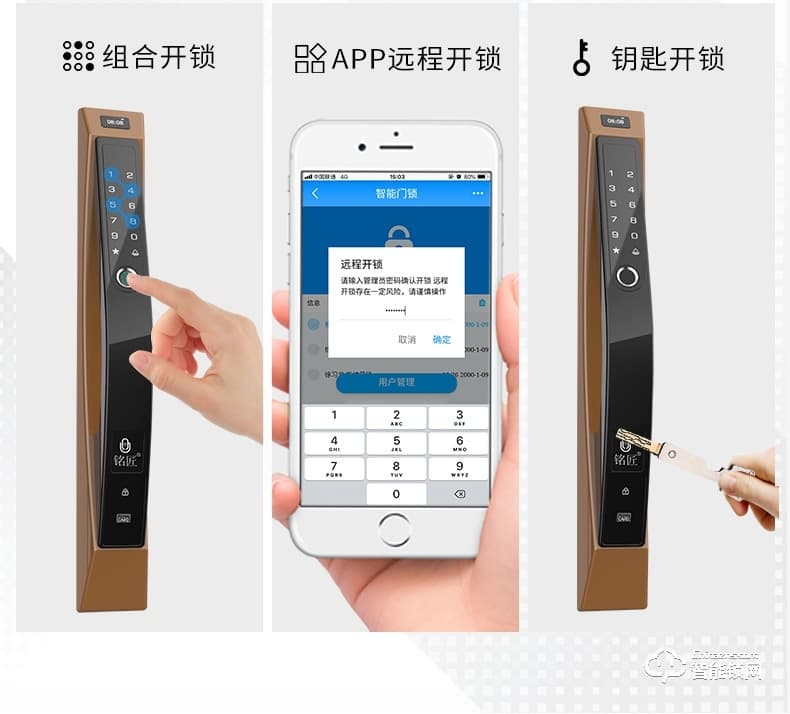 铭匠智能锁 C9 Pro家用防盗门电子密码锁