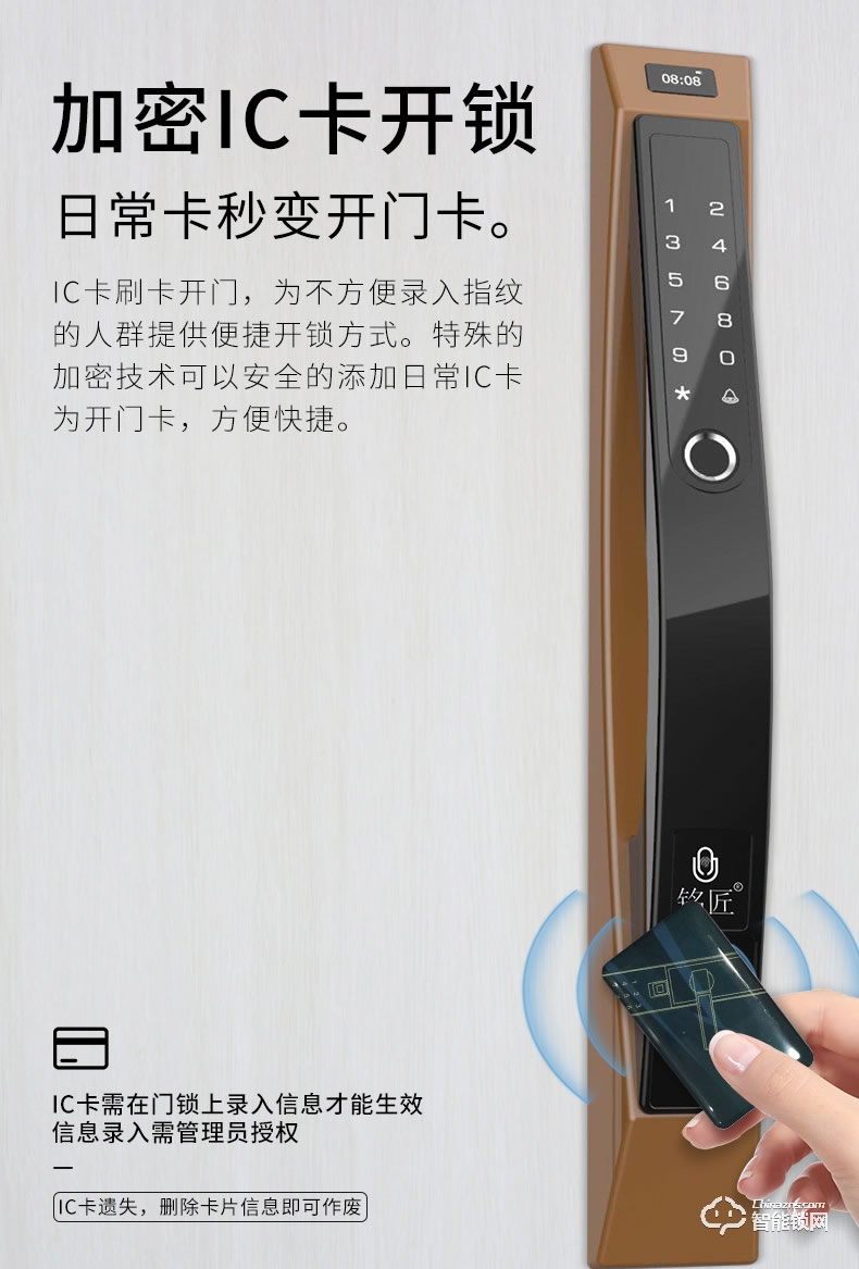 铭匠智能锁 C9 Pro家用防盗门电子密码锁