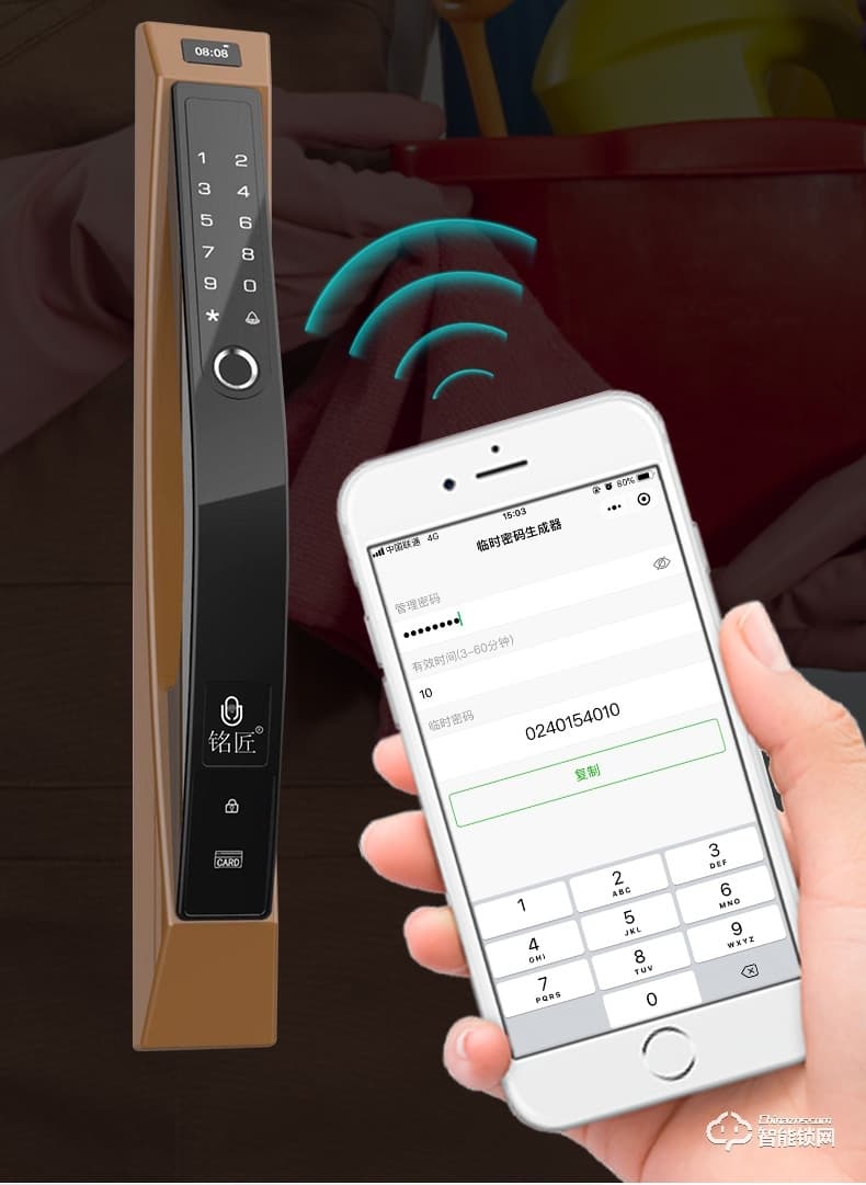 铭匠智能锁 C9 Pro家用防盗门电子密码锁