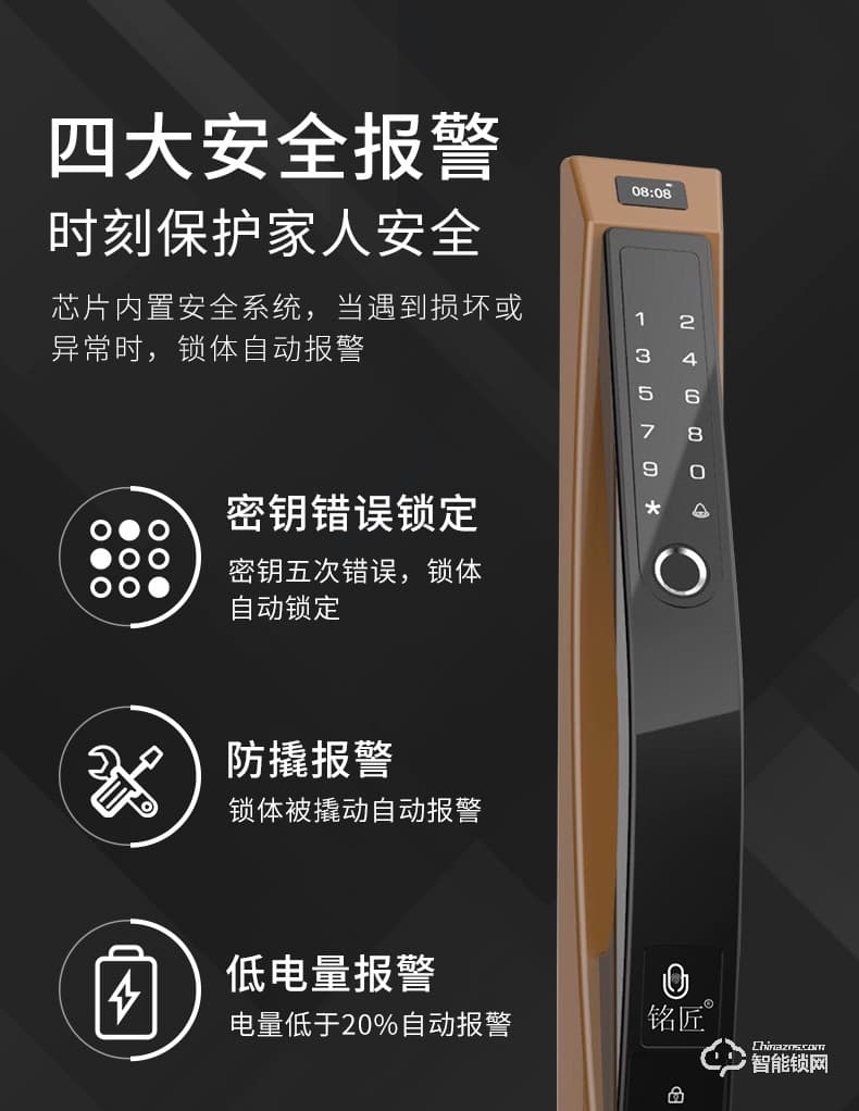 铭匠智能锁 C9 Pro家用防盗门电子密码锁