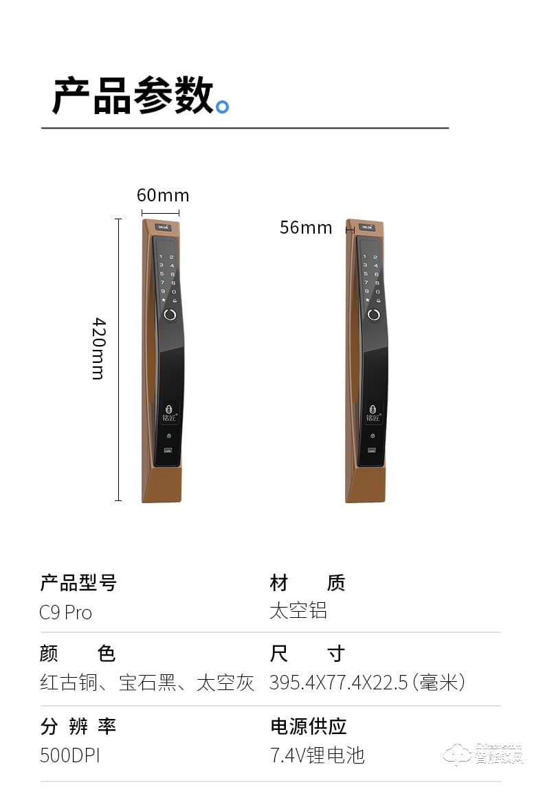 铭匠智能锁 C9 Pro家用防盗门电子密码锁