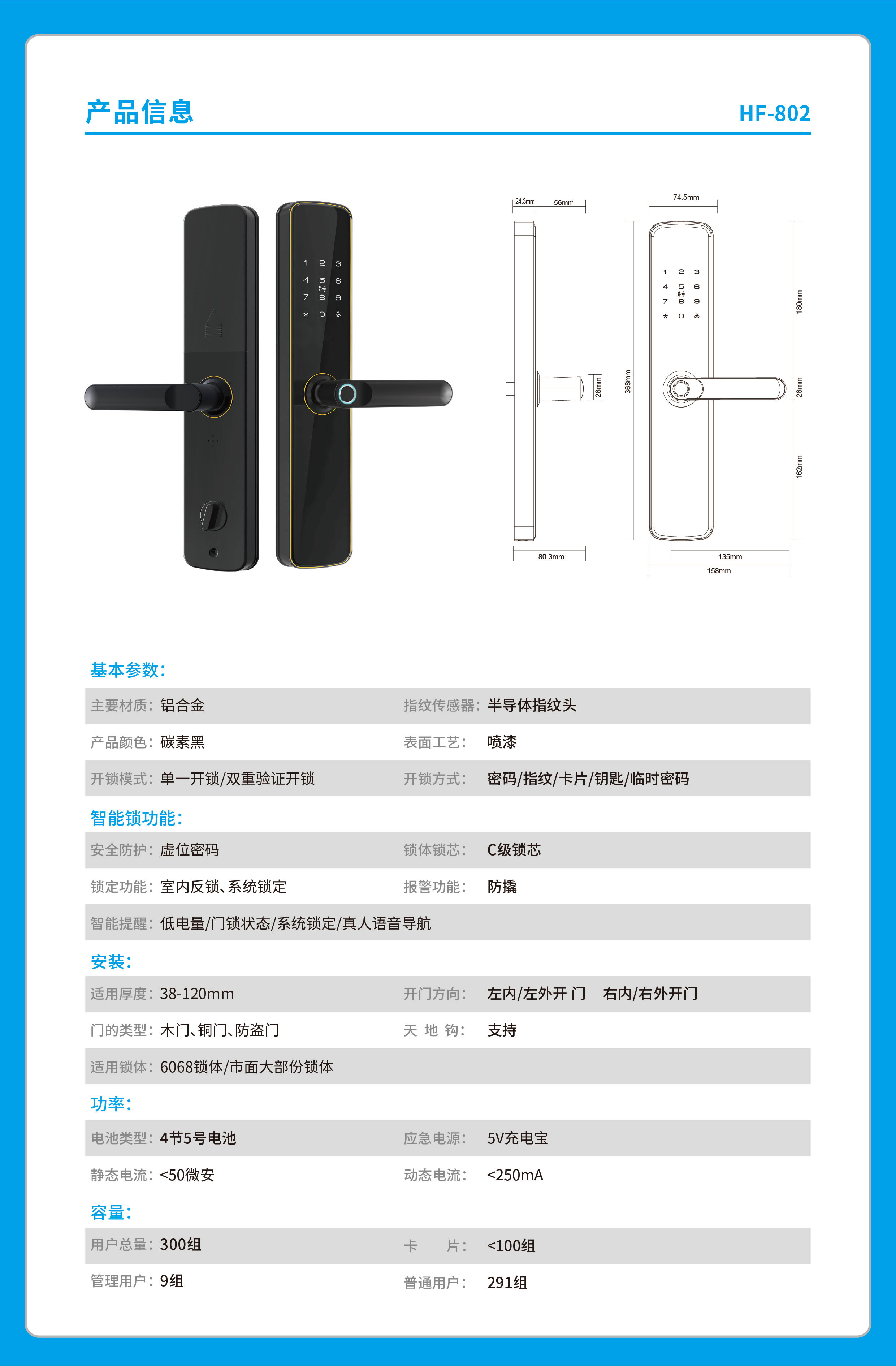 铭匠智能锁 HF-803半自动电子锁通用磁卡锁