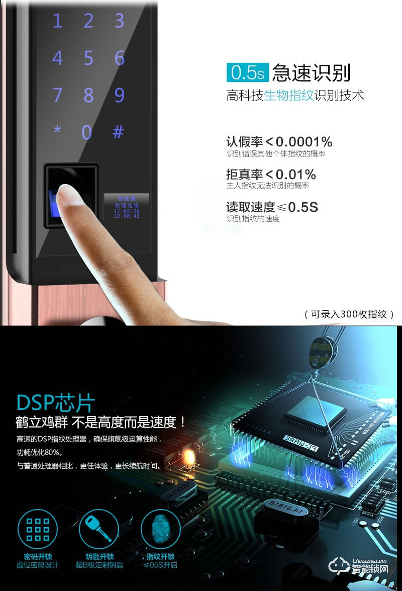 嘉盾智能锁 JD-998滑盖木门电子密码锁