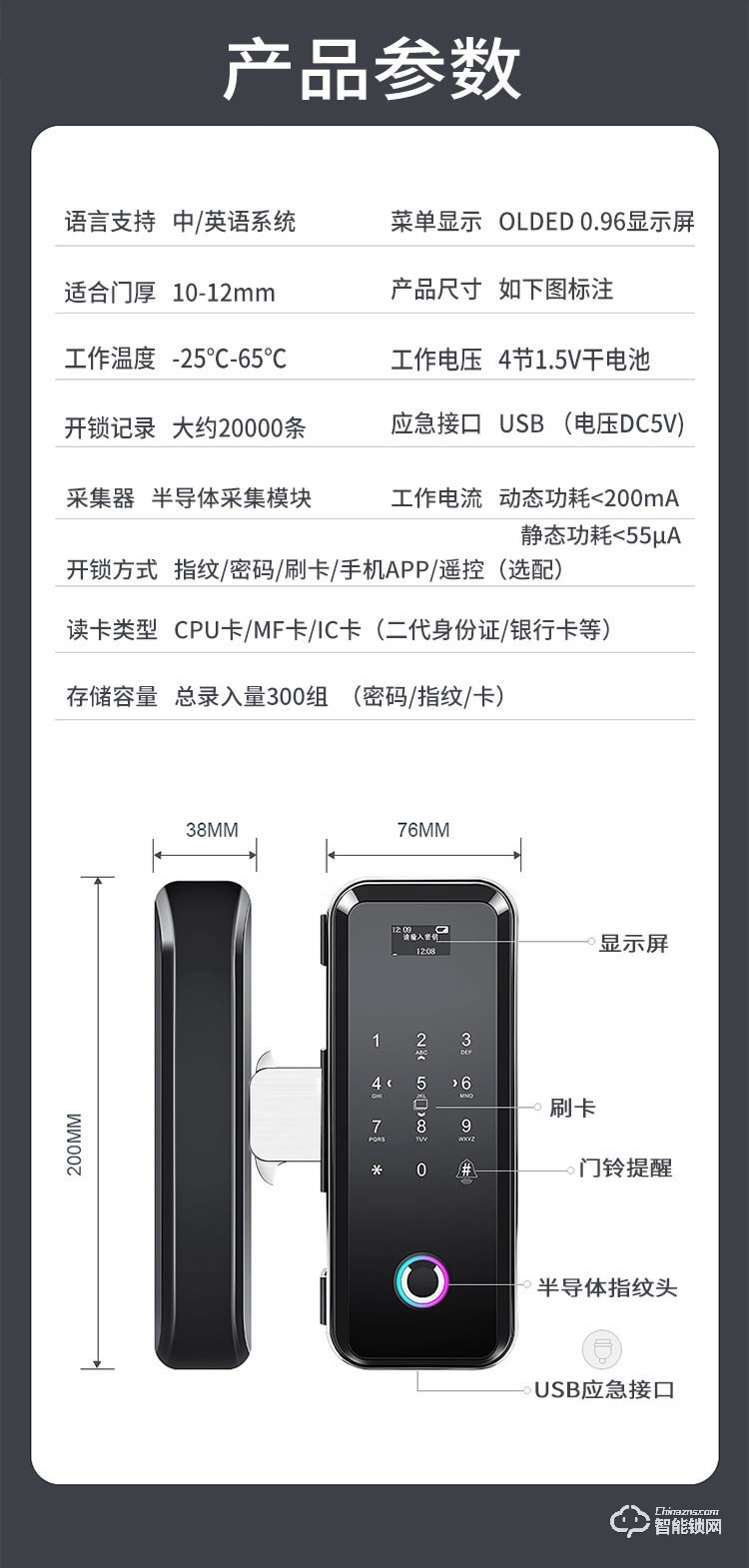 嘉盾智能锁 JD-669双钩玻璃门指纹锁