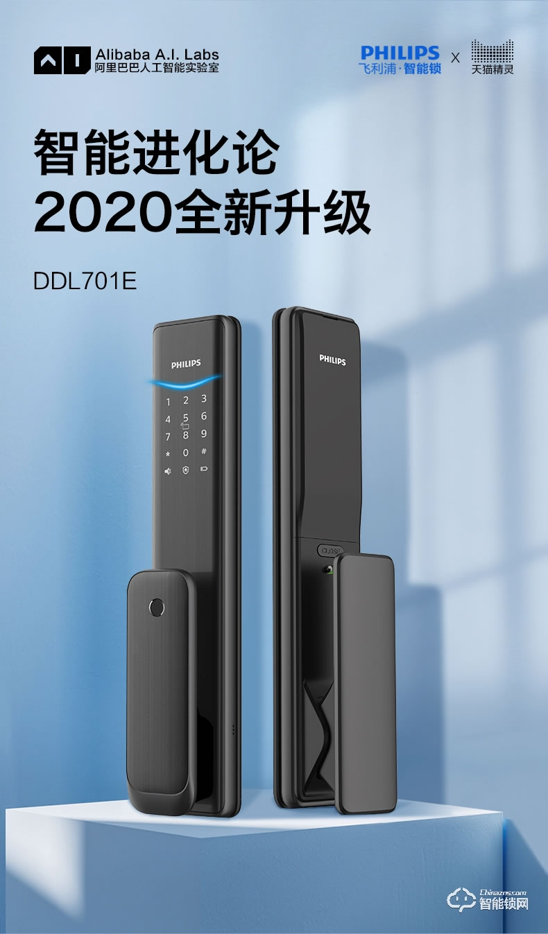 飞利浦智能锁 DDL701E推拉式全自动电子密码锁