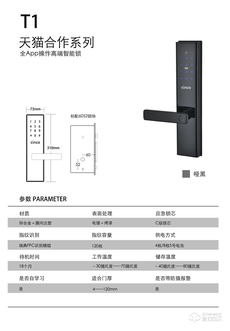 卿刻智能锁 T1一握开指纹锁智能电子门锁