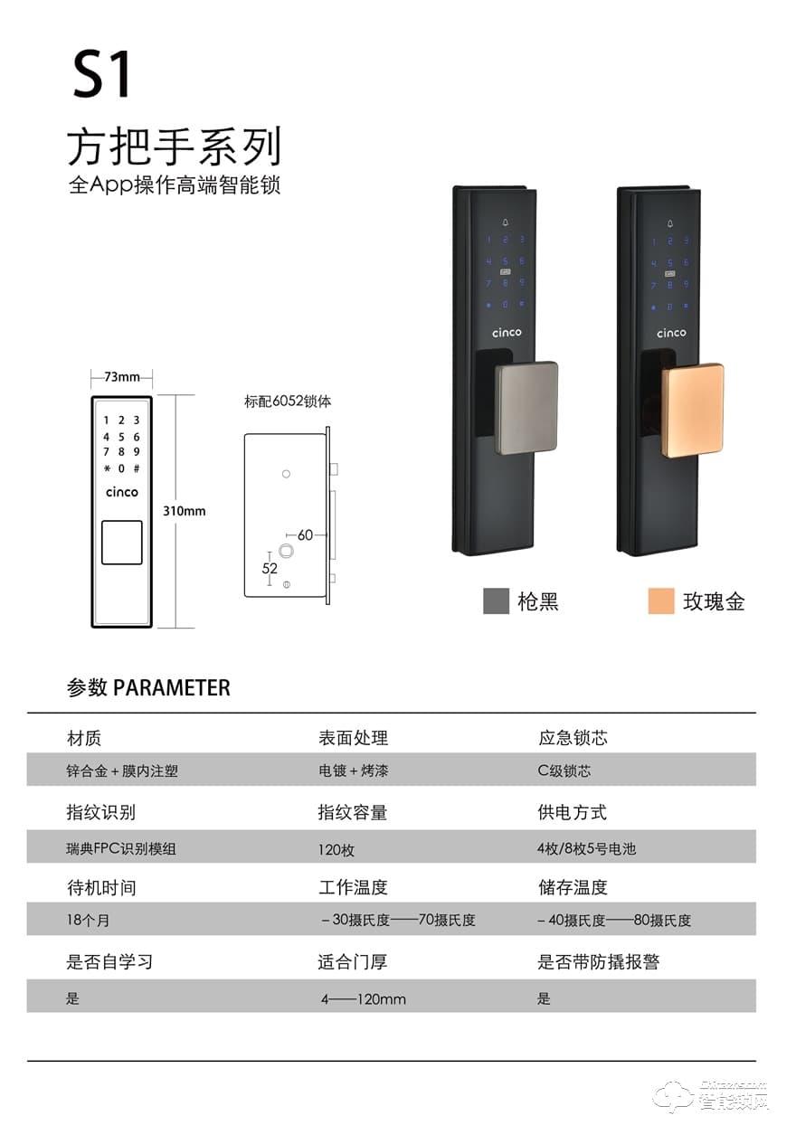 卿刻智能锁 S1方把手一握开智能锁