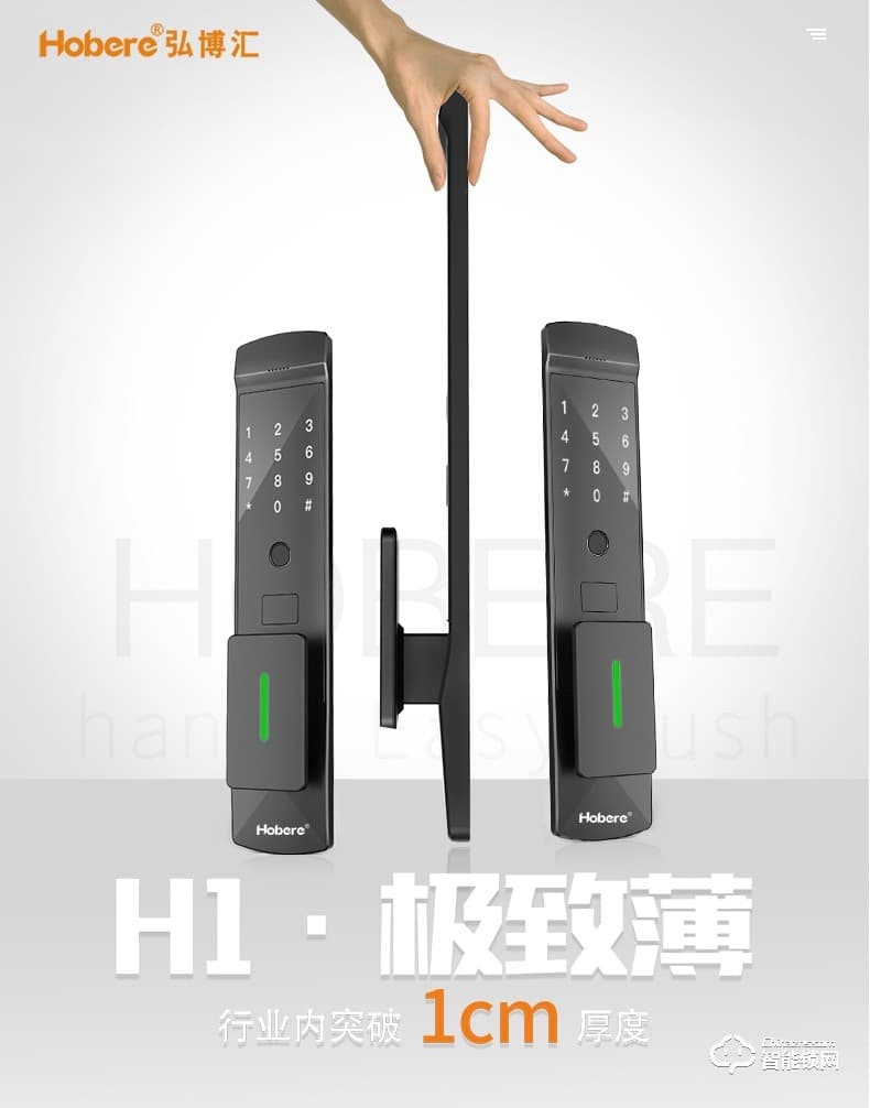 弘博汇智能锁 H1全自动指纹锁家用防盗门锁