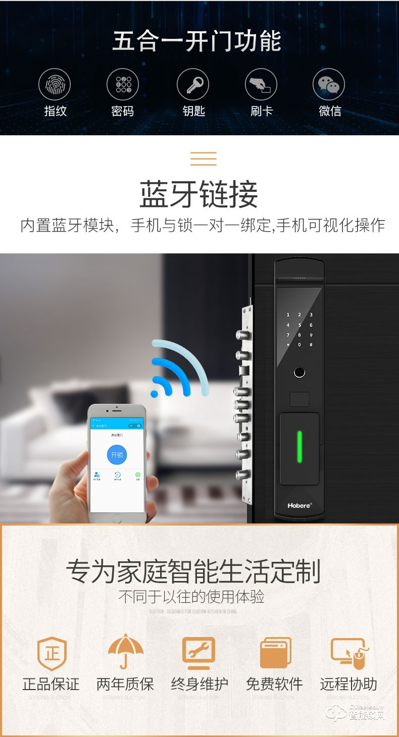 弘博汇智能锁 H1全自动指纹锁家用防盗门锁