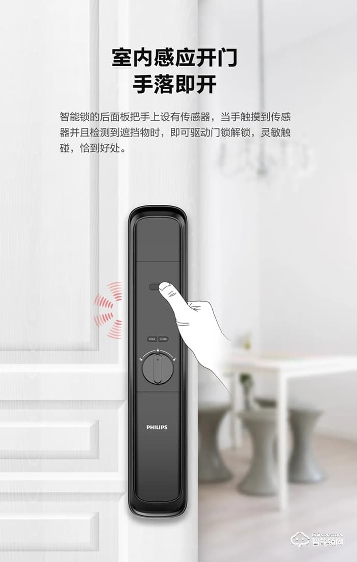 飞利浦智能锁 DDL702EWi-Fi直连推拉式智能锁