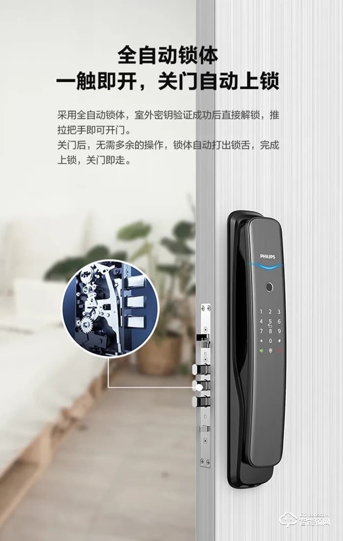 飞利浦智能锁 DDL702EWi-Fi直连推拉式智能锁