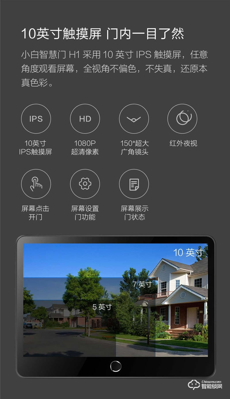 创米智能门 H1安全进户门智慧门