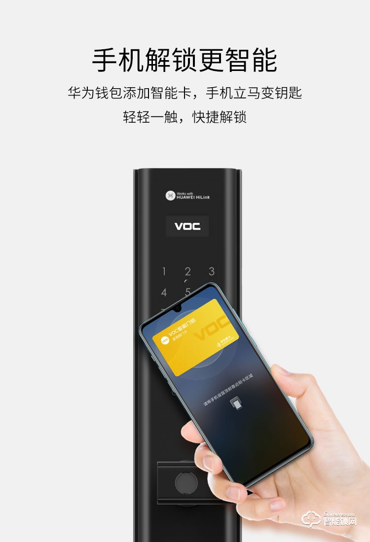 VOC智能锁 X8电子密码锁智能门锁