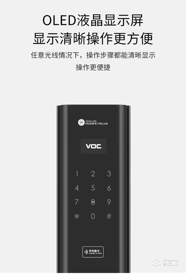 VOC智能锁 X8电子密码锁智能门锁