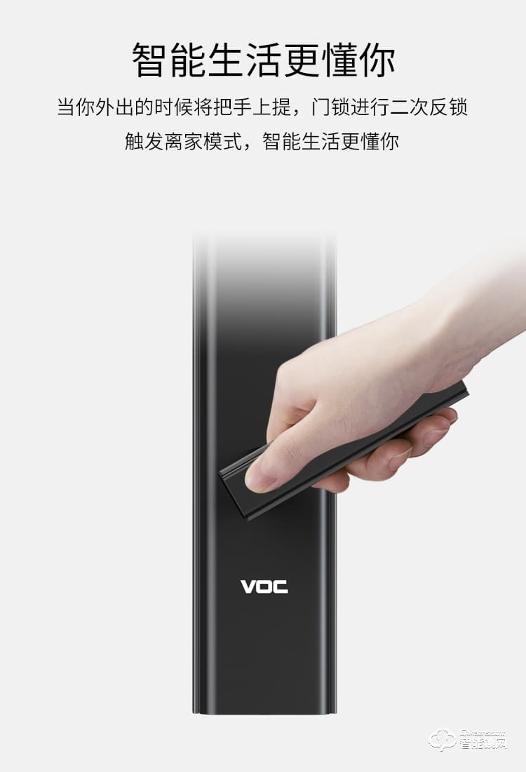 VOC智能锁 X8电子密码锁智能门锁