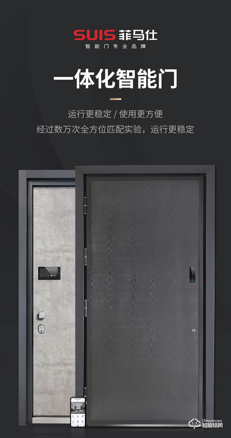 菲马仕智能门 M300J1高端定制智能门装甲门
