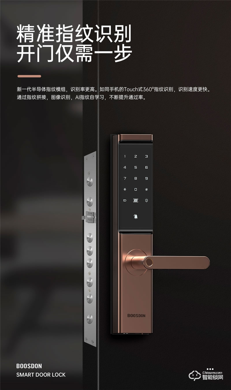 保仕盾智能锁 Z2家用防盗门电子锁