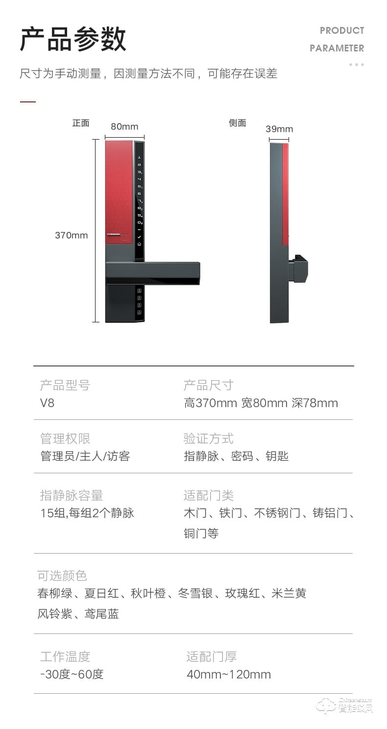 东屋智能锁 V8指静脉锁无线网络版家用防盗门指纹锁