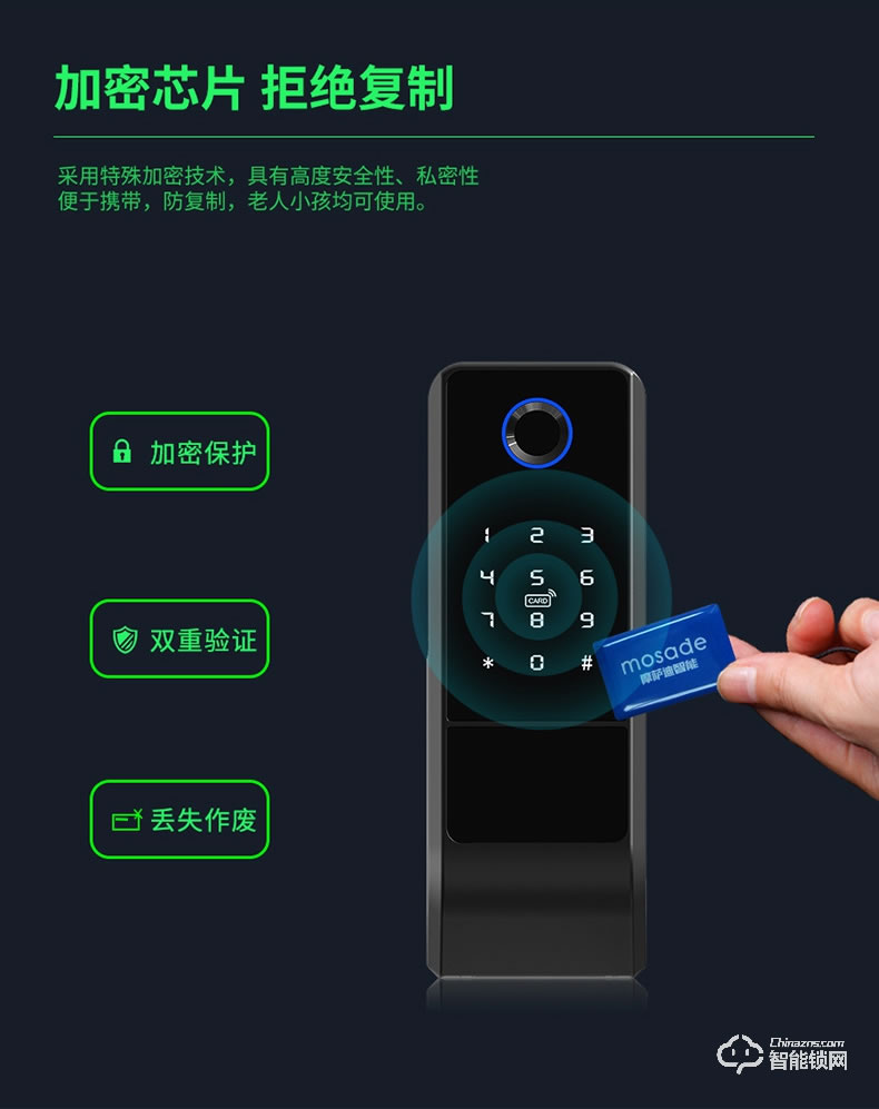 摩萨迪智能锁 MLC-112免布线APP智能指纹锁牛头锁铁门锁