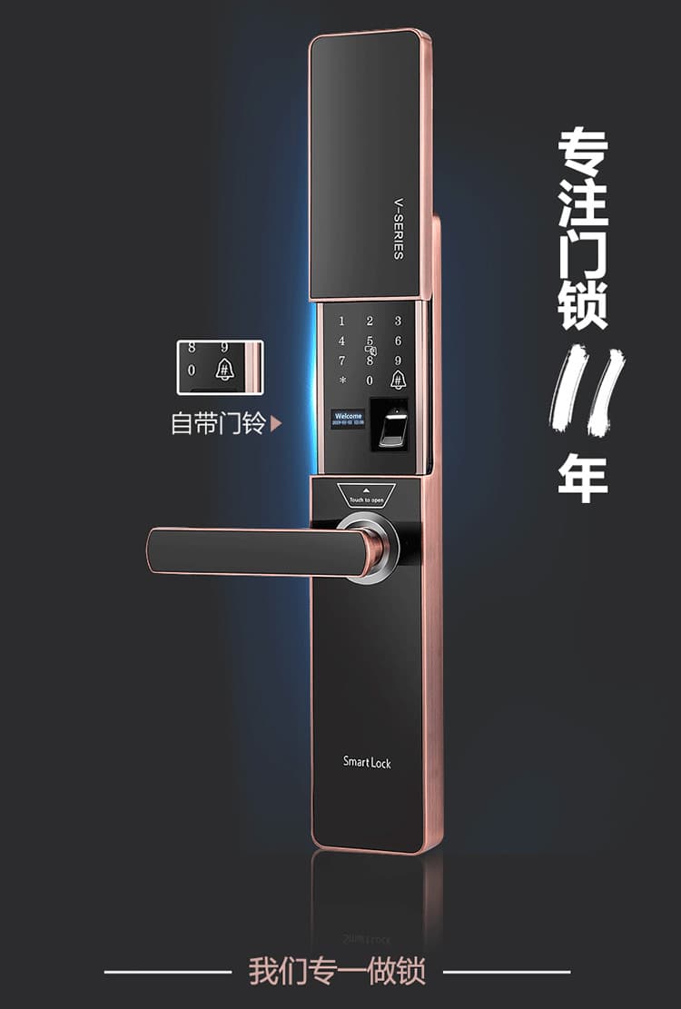 萨莱明智能锁 V7自动滑盖家用防盗门智能锁