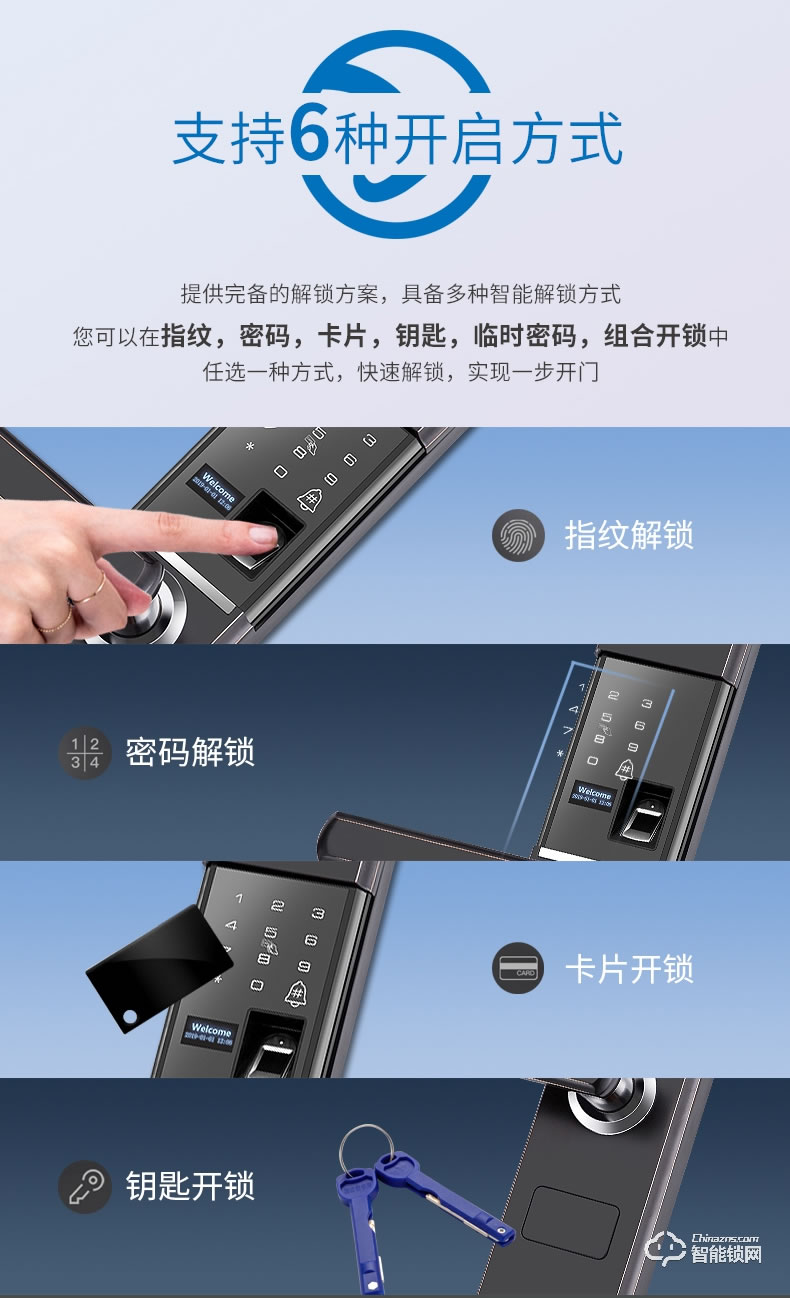 萨莱明智能锁 V3滑盖指纹密码智能锁