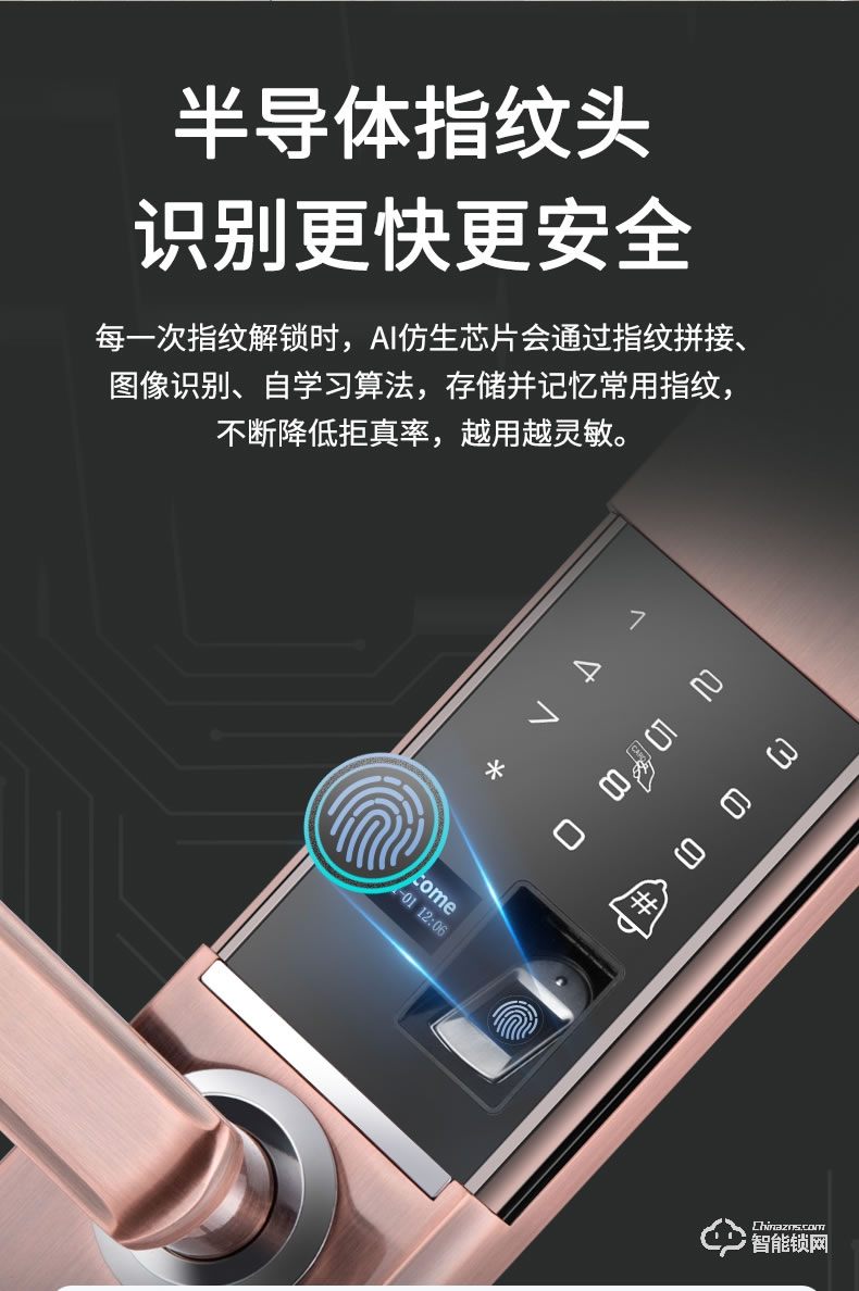 萨莱明智能锁 V3滑盖指纹密码智能锁