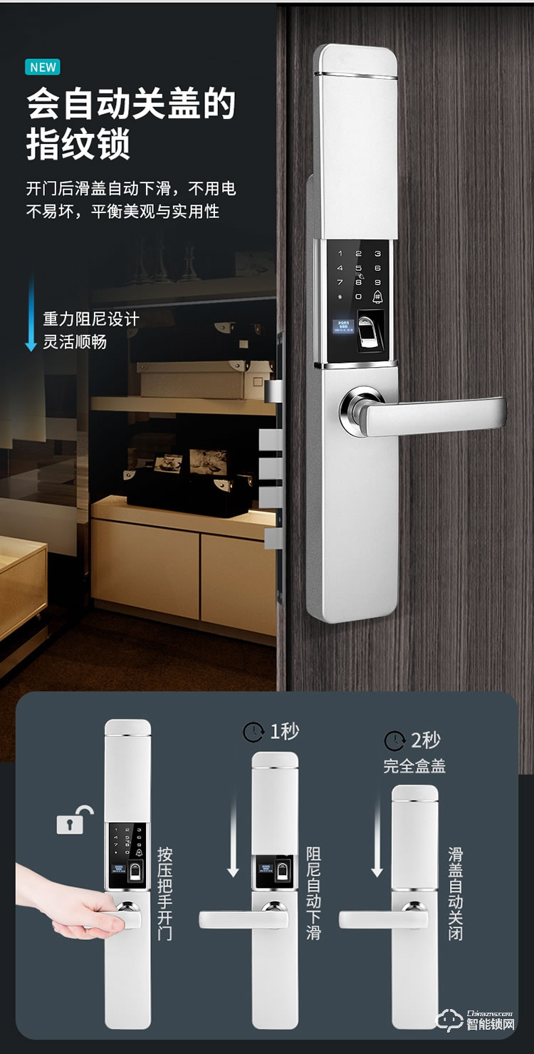 萨莱明智能锁 V9滑盖家用防盗门智能锁