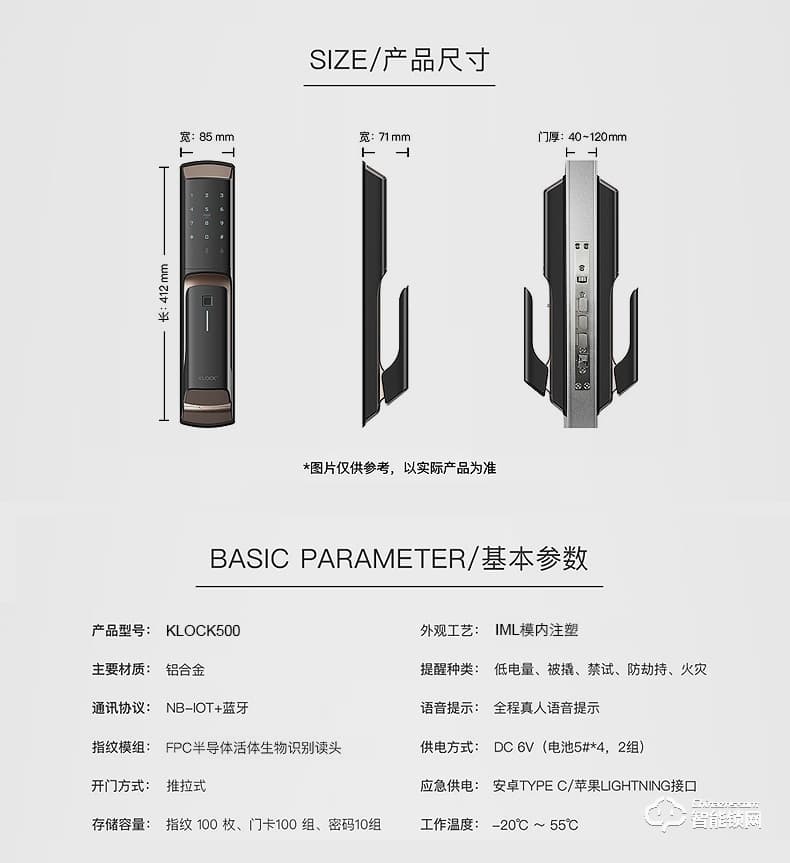 KLOCK智能锁 一诺KLOCK500全自动推拉式指纹锁