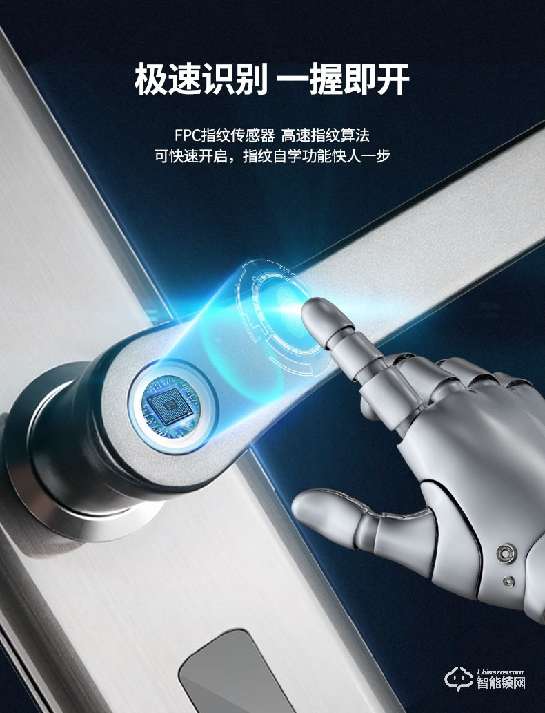 宅邦智能锁 HOME10指纹联网密码锁