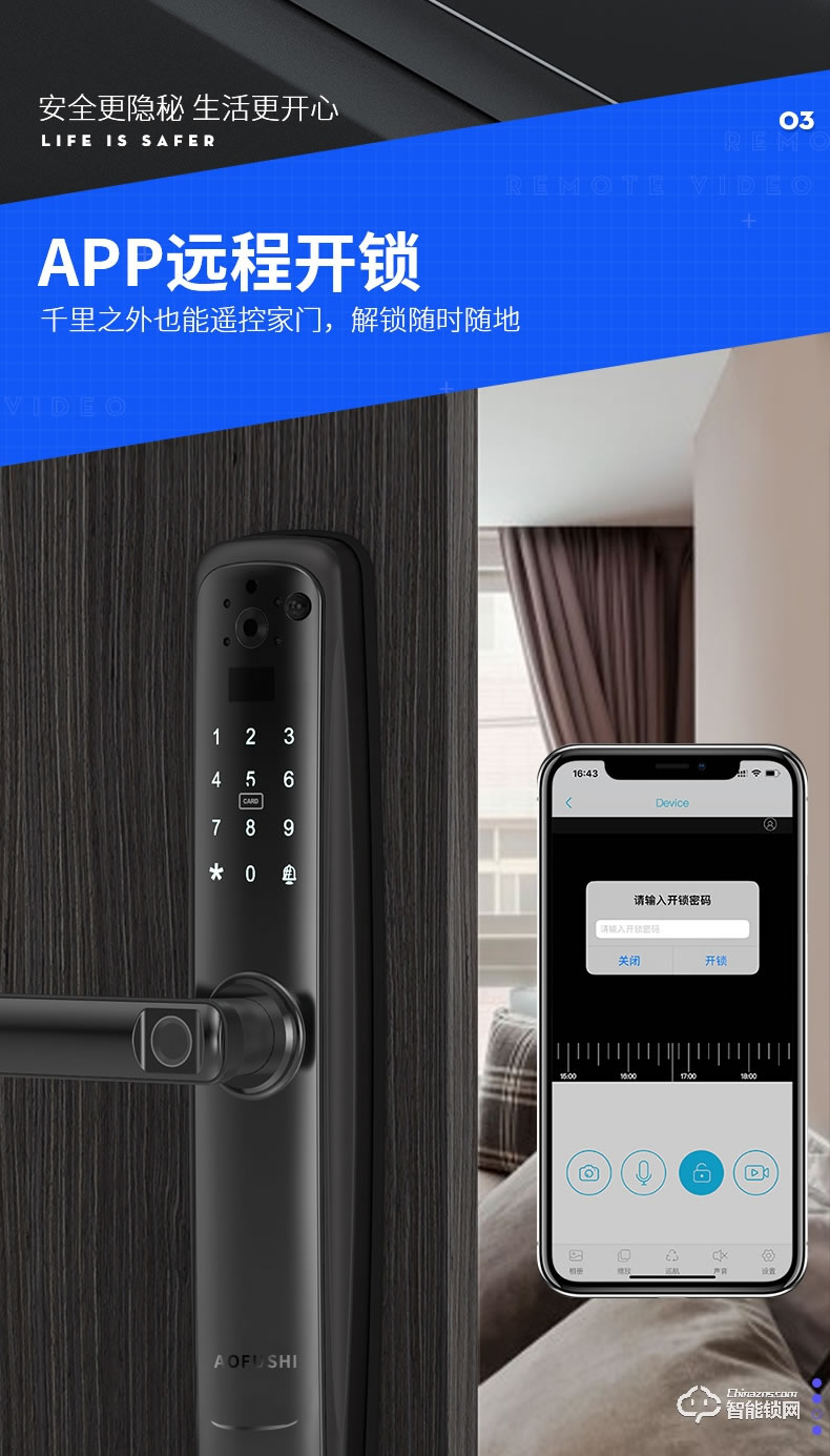 奥富仕智能锁 AFS-A8猫眼可视wifi智能锁