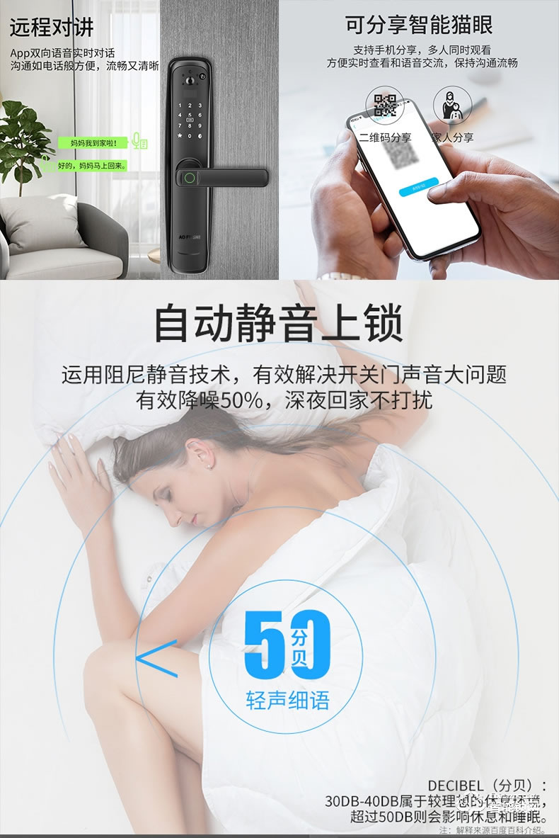 奥富仕智能锁 AFS-A8猫眼可视wifi智能锁