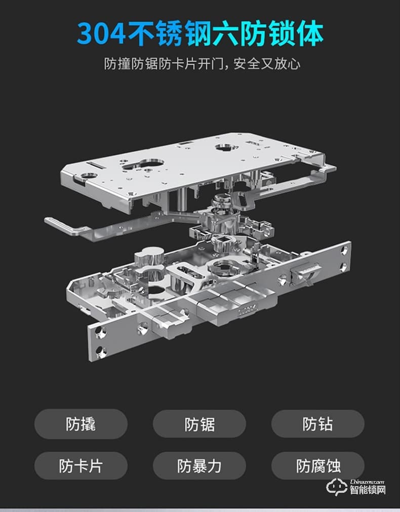 奥富仕智能锁 A6磁卡电子门锁智能锁