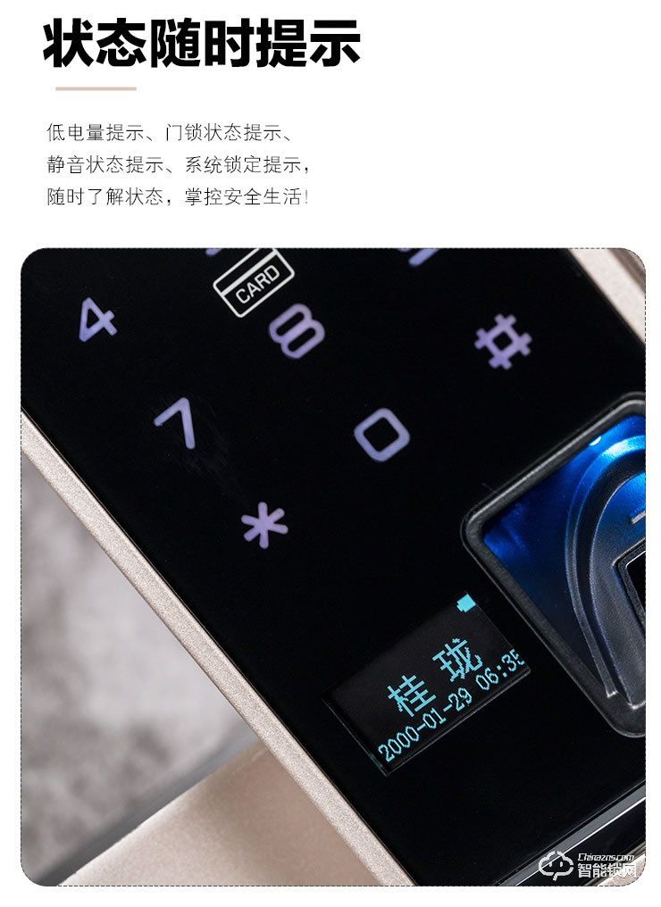 桂珑智能锁 GL8808家用指纹锁密码锁