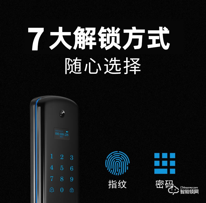 盾当家智能锁 F9家用全自动智能门锁密码锁