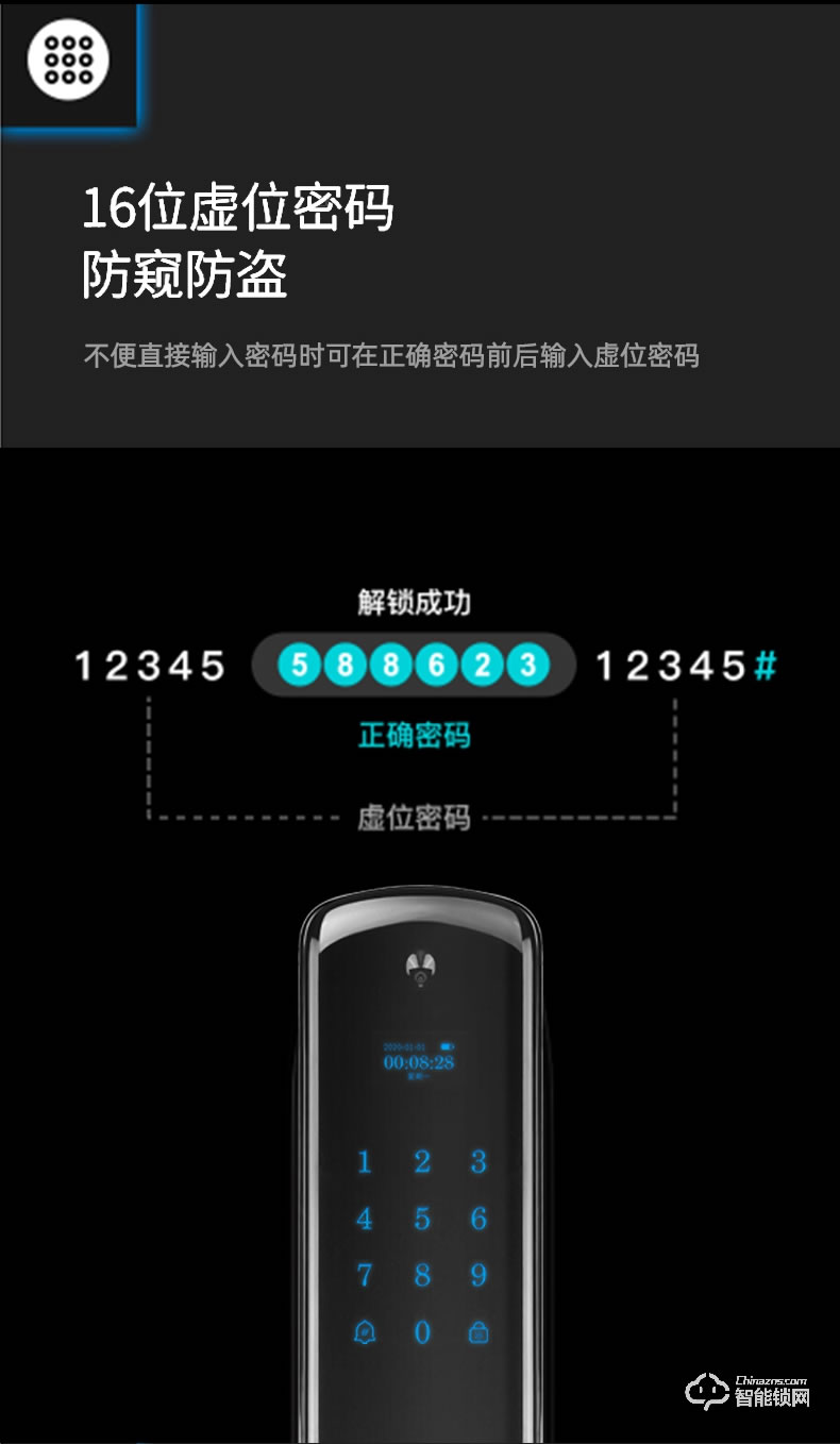 盾当家智能锁 F9家用全自动智能门锁密码锁