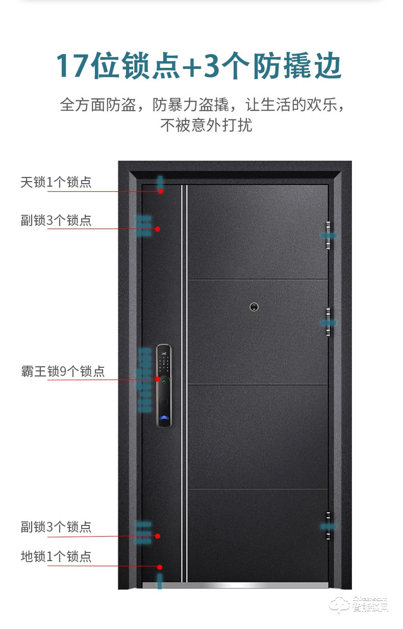 高雅居智能门 辰光家用安全门智能入户门