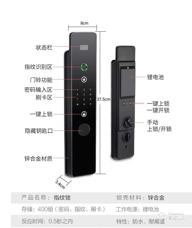 普利邦智能锁 全自动指纹锁家用防盗锁