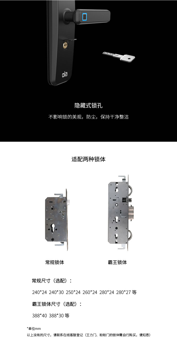 欧乐智能锁 Plus家用指纹锁防盗门入户门锁