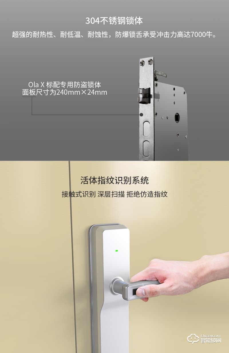 欧乐智能锁 X家用指纹锁防盗门锁