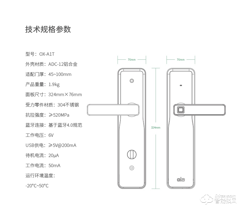 欧乐智能锁 X家用指纹锁防盗门锁